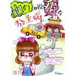 他们都说我有公主病